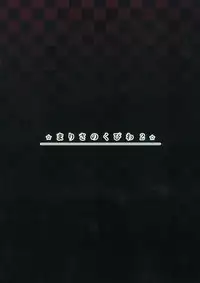 (C80) [Scotchy (Toichi)] Marisa no Kubiwa 2 (Touhou Project)