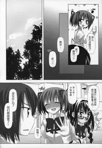 (C89) [Momo9 (Shiratama)] Gyutto Soushuuhen+2 (Puella Magi Madoka Magica) [Chinese] [吼姆喵个人汉化]