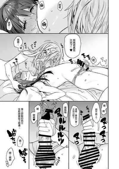 Nori no Ii Otokonoko ni Josou Sasete Saimin Gokko Suru o Hanashi