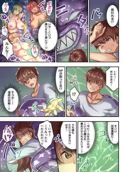 Josei Bakari no Party ni Healer no Boku ga Kanyuu Shita Kekka 2