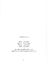 (C80) [Puni-Douraku (Kinoshita Junichi)] Nikusyokukei Bulma (Dragon Ball)