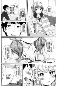 [majoccoid] Oyatsu no Jikan | 吃點心的時間到 [Chinese]