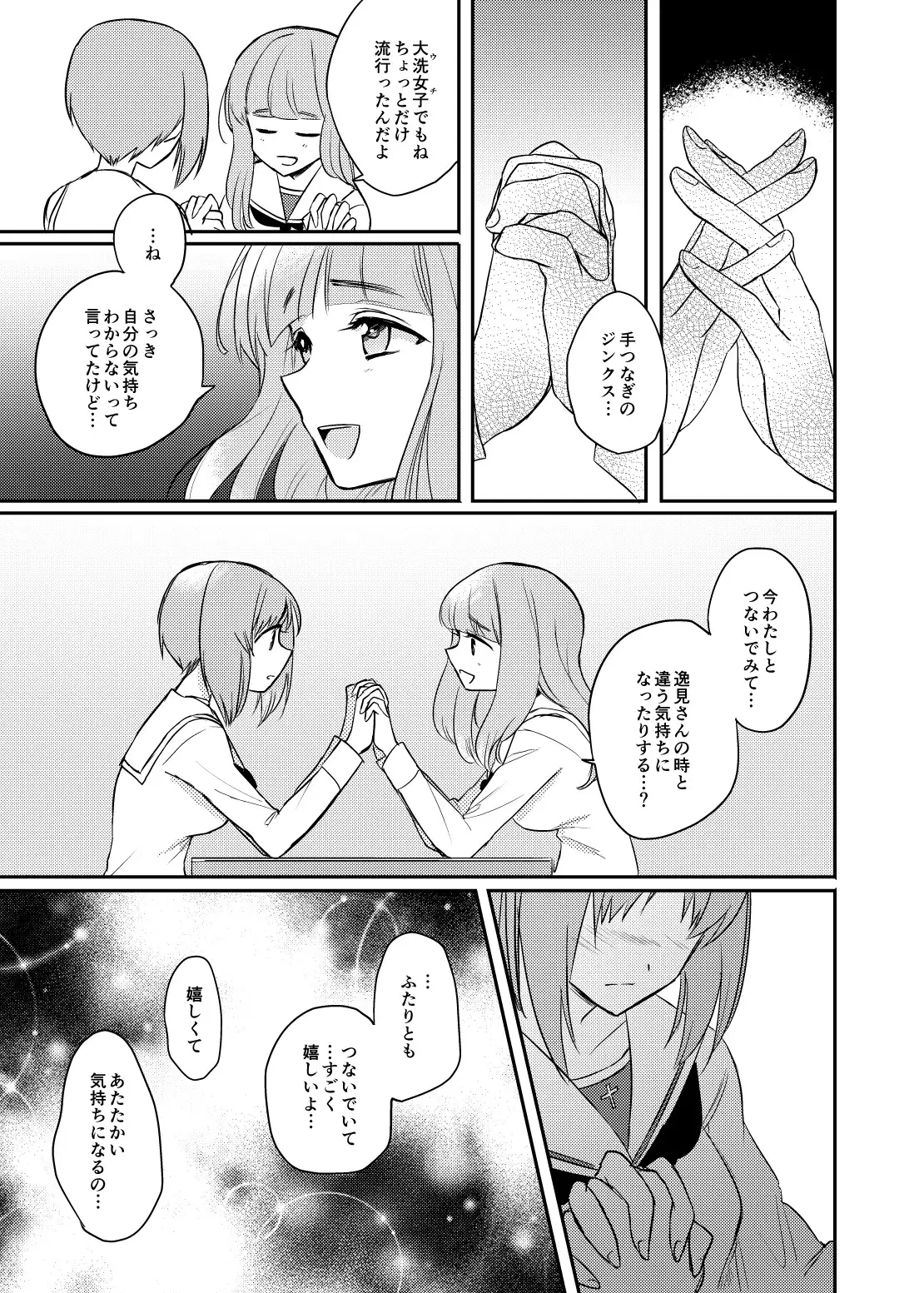 Tashika ni Koi datta. Go