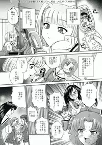 (SC60) [Behind Moon (Q)] BehindMoon Recycle 3 (Space Battleship Yamato 2199)