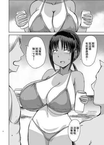 Mob-kao Bakunyuu no Dokyuusei o Ore no Iinari no Sefri ni Shiteyatta... 2