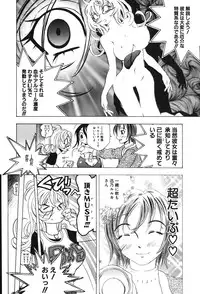 [Katarino Gisei] Kindan Game - Prohibited Game