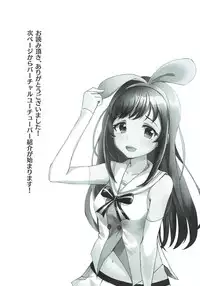 (C93) [REDSQUID (Ika Souseiji)] Hai Doumo! Virtual Youtuber no Kizuna Ai desu! (Kizuna Ai)