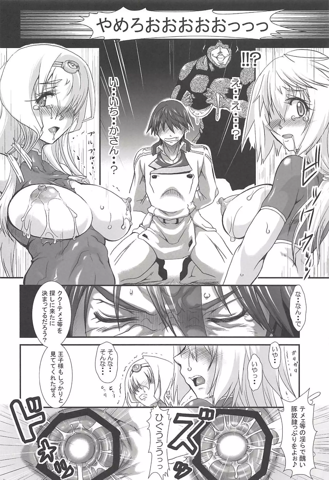 Ura Choroi Report - MOON OF THE TWILIGHT