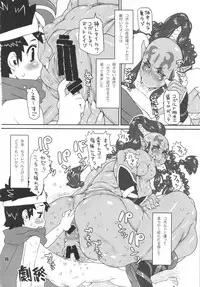 (C82) [nWa (Various)] NEO-QUEENDOM Vol. 6