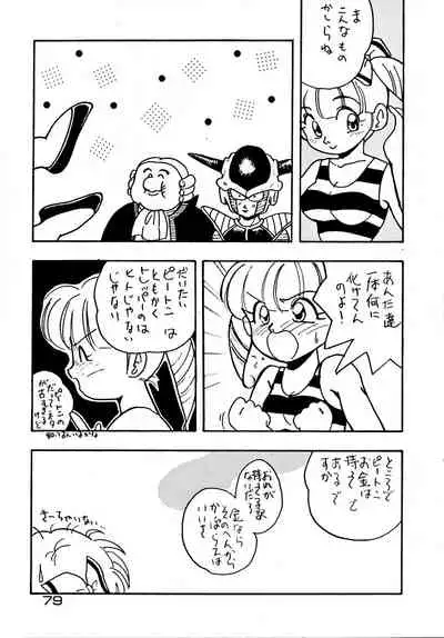 (C42) [URA. (Various)] Kabuto Shoujo CAPTURED VOLUME 5 (Video Girl Ai, Silent Mobius, Ghost Sweeper Mikami, Da Garn)