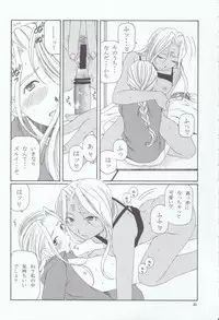 (C66) [Mechanical Code (Takahashi Kobato)] as night follows day 4 (Ah! Megami-sama/Ah! My Goddess)