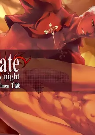 【vimen 千虤】archer x shiro emiya