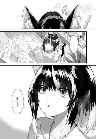 [Kyougoku Touya] Orokamono wa Nekomimi Dorei ni Izon suru ~Hajimete no Choukyou Seikatsu~ 01-19