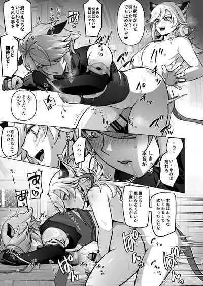 Jimyaku ijoude doubutsu-ka & Hatsujou shite Sukebe shi Makuru Hanashi