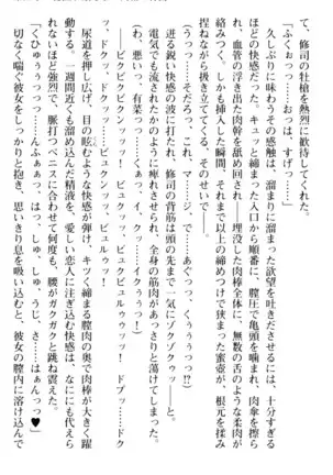 お嬢さまはベロちゅーLOVE！