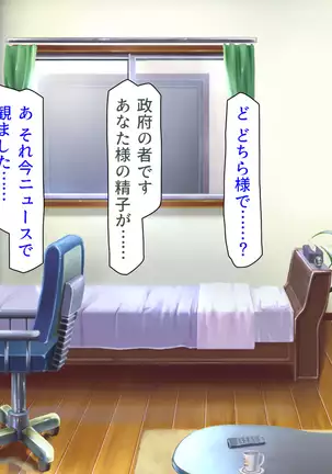 Taneari Kyochin no Boku ga Sukikatte Onnanoko o Tanetsuke Dekiru Houan ga Kaketsu saremashita part 1