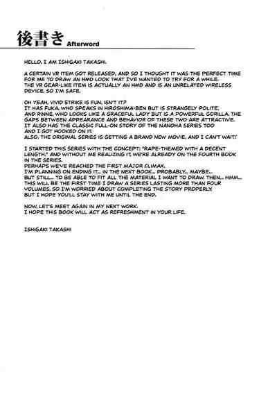 (C91) [Type-G (Ishigaki Takashi)] Mesu Kagura -Fate Hen 4- | Mating Dance -Fate Chapter 4- (Mahou Shoujo Lyrical Nanoha) [English] [Decensored] [N04h]