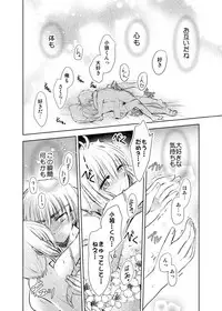 [Maple of Forest (Kaede Sago)] Give and Take (Cardcaptor Sakura) [Digital]