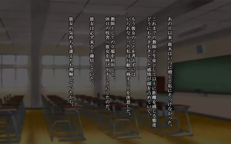 Sensei no Zenbu ga Hoshii -Mashou no Oshiego ni Gyaku Rape Sareta Kekka-