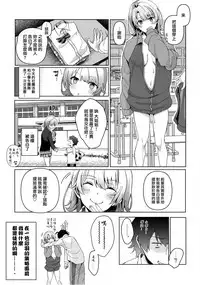 (C92) [Shirojia (Shirono Jia)] Yahari Ore wa Isshiki Iroha no Shoujou de Odoritsuzukeru. (Yahari Ore no Seishun Love Come wa Machigatteiru.) [Chinese] [無邪気漢化組]