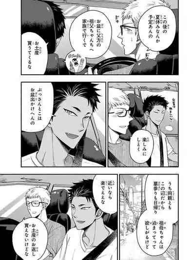 Osananajimi o Mesuiki Choukyou ~ Suki dakara Netori masu 4