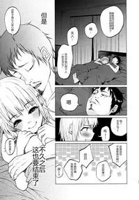 (C91) [Chemical Janky (Shiruka Bakaudon)] Yumekawa Yume-chan [Chinese] [CE家族社]