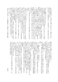 (C86) [CalmBlue (Various)] Tenshin Ranman Gigantic 3 (Touhou Project)