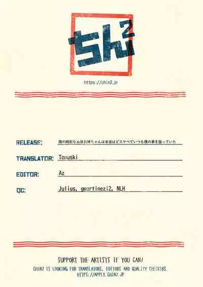 Tonari no Kirei na Itome Onee-chan wa Hontou wa Dosukebe de Itsumo Boku no Koto o Neratte ita | Crossing the Thin Line Between Neighbors to Lovers