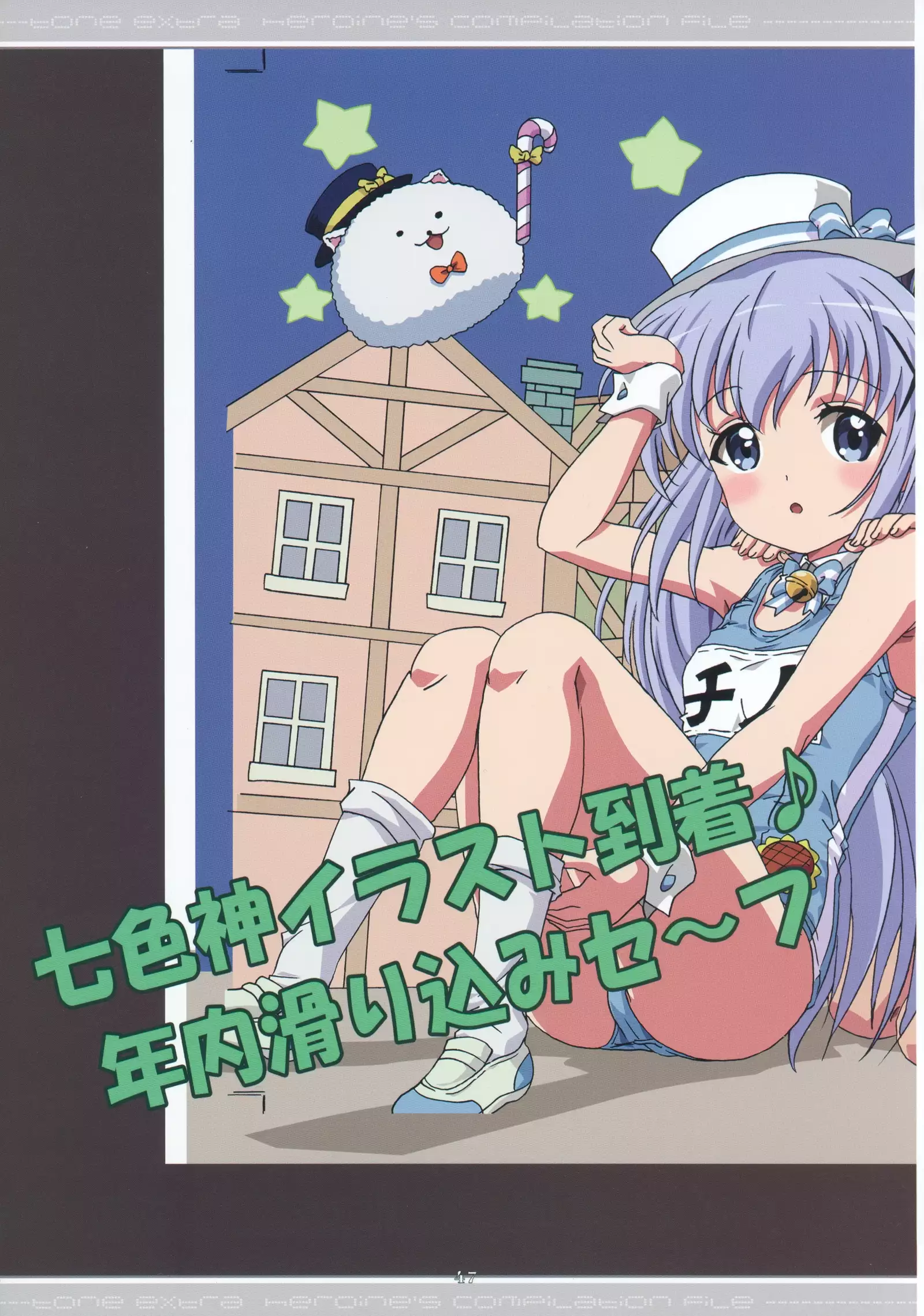 Tone Extra Heroine's Compilation File