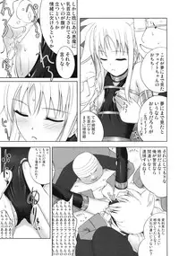 (C73) [40010 1-GO (40010Prototype)] Fate-chan wa Soredemo Shiawase (Mahou Shoujo Lyrical Nanoha)