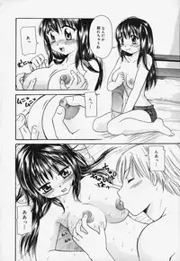 [Mikokuno Homare] Show Window no Mukou