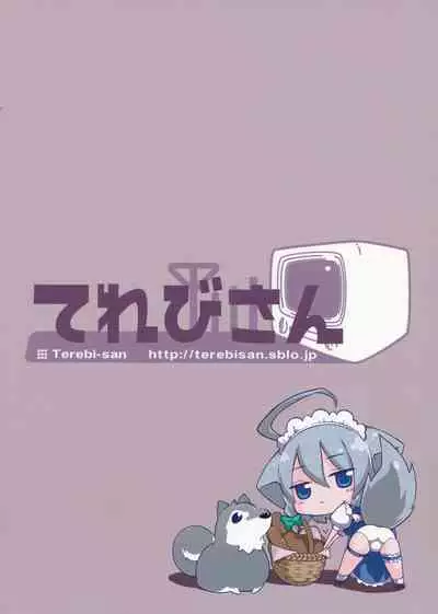 [Terebi-san (Chuusuu Kairo)] Sakari (Touhou Project) [English] [gentletemptl]