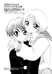 Bishoujo Doujinshi Anthology Cute 2 (Fancy Lala, Yu Yu Hakusho, Kakyuusei, To Heart, Card Captor Sakura)
