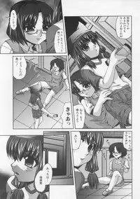 [Umihara Minato] Saikyou Rape