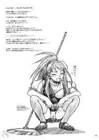 (C67) [Mekongdelta (Zenki) & Deltaforce (Route39)] Midori Chan ni Kiwo Tsukete (Mai-HiME) [English]