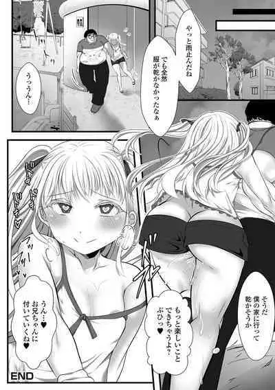 Gekkan Web Otoko no Ko-llection! S Vol. 88