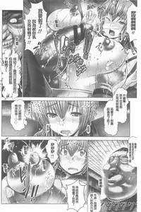 [Oobayashi Mori] Kotoko wa Isshou Yokkyuufuman [Chinese]