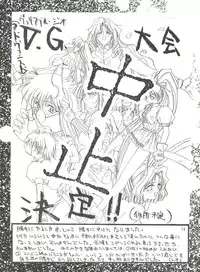 (C47) [Project Harakiri (Kaishaku)] KAISHAKU 9 (Various)