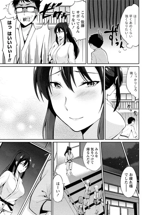 Ecchi na Watashi ja Dame desu ka?