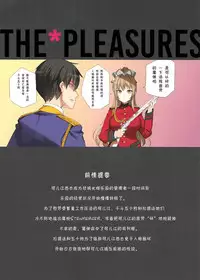(C87) [Shoujo Kishidan (Oyari Ashito)] THE PLEASURES OF PRINCESSES (Amagi Brilliant Park) [Chinese] [脸肿汉化组]