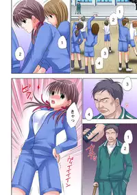 [Ayakawa Mio] The Netorare ~Kinhi no Seito Shidou~ [Full Color]