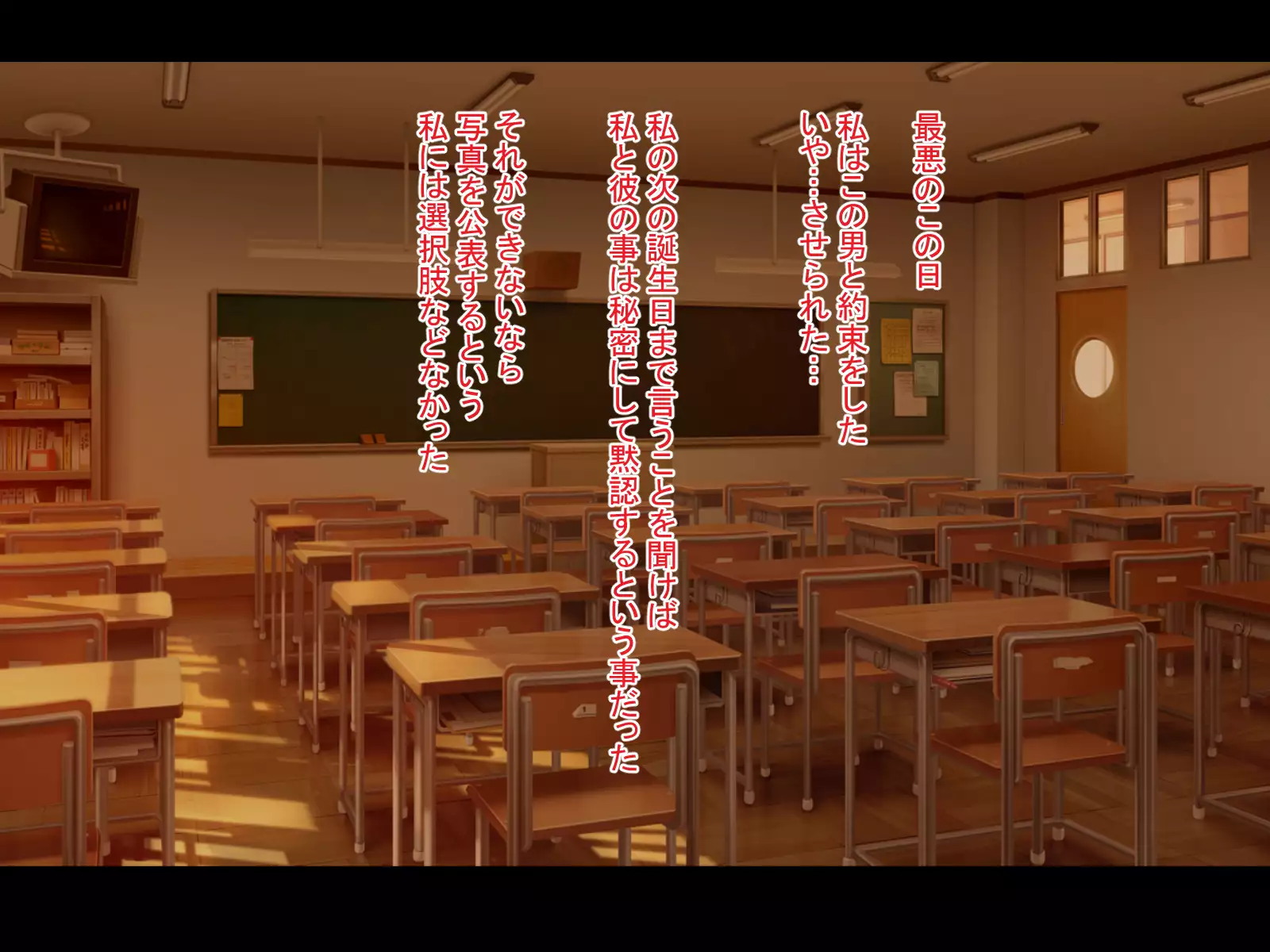 Netorare Yuugure Kyoushitsu