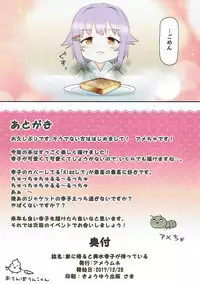 (C93) [Ame Ramune (Amecha)] Ie ni Kaeru to Koshimizu Sachiko ga Matteiru (THE IDOLM@STER CINDERELLA GIRLS)