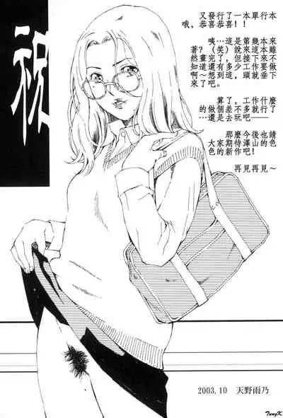 Mibōjin no tsukurikata