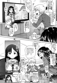 [Knuckle Curve] Onii-chan, Sekai de Ichiban Shiawase ni Shitageru ne