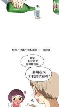 中文韩漫 破繭 Ch.0-6 [Chinese]