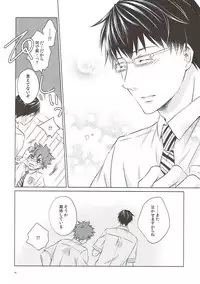 (C93) [Village (Sonmin)] Retry! (ROBOT×LASERBEAM)