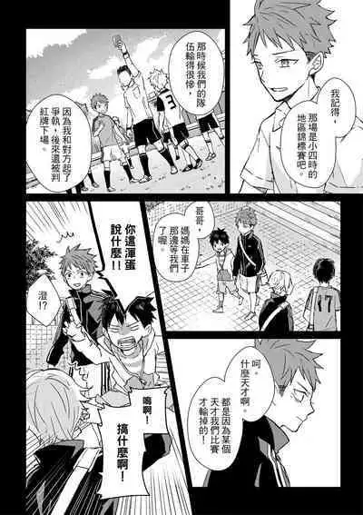 The Monster of Memory Vol.1-Vol.3