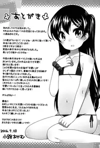 [Shouji Ayumu] Chiisaiko Iiyone... [Chinese] [oo君個人漢化] [Digital]