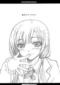 (C87) [SUKAPON-DO (Kagawa Tomonobu, Yano Takumi)] Shiroi Hako no Hon. (SHIROBAKO) [Chinese] [樱丘汉化组]